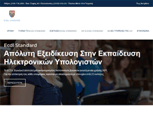 Tablet Screenshot of ecdlcore.gr